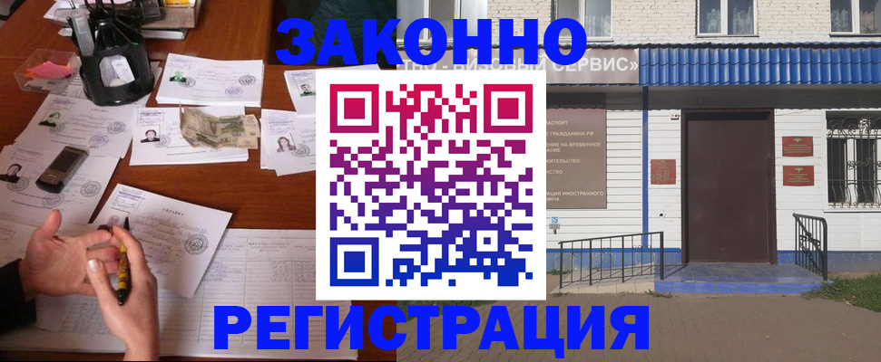 прописка законно в Ухте
