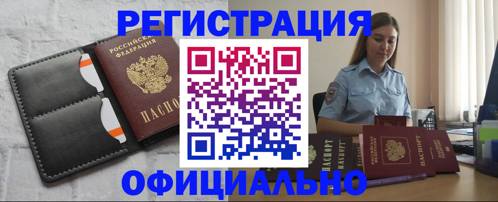 где прописаться в Ухте