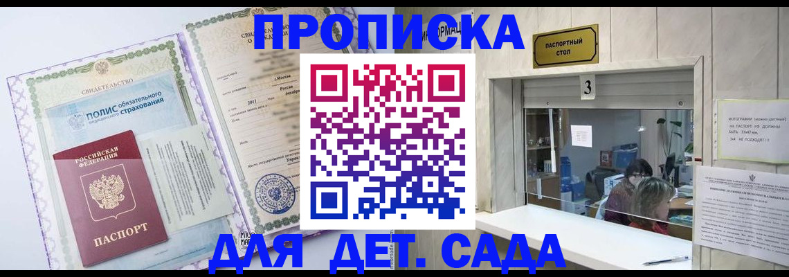 временная регистрация гарантия в Ухте